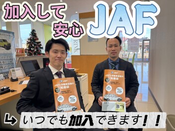 ゴールデンウイーク前にＪＡＦに加入して安心！！